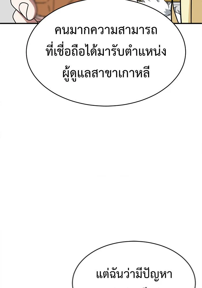 ช่วยเปลี่ยนฉันที ตอนที่ 141. ฮานายอง 14 รูปที่ 139