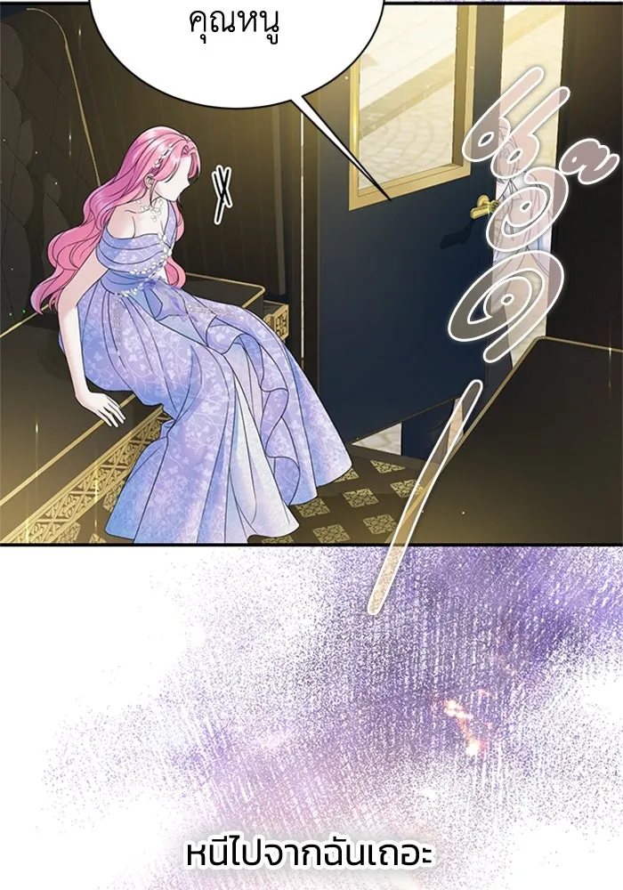 ไหนบอกว่าฉันใกล้ตาย ตอนที่ 48 รูปที่ 44