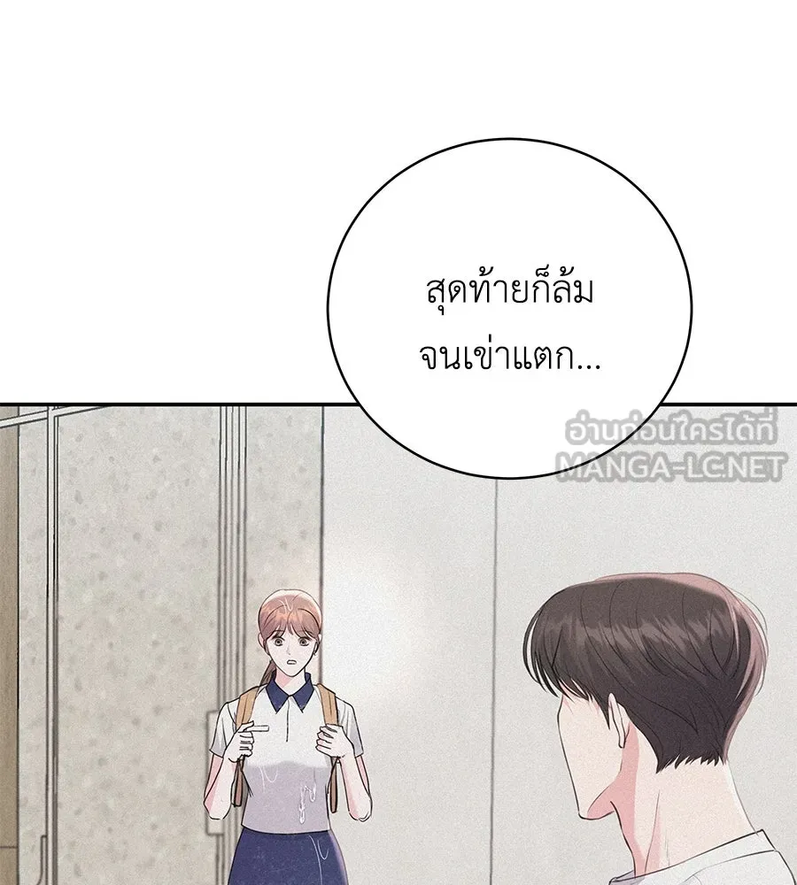 คิมหันต์นิรันดร ตอนที่ 29 รูปที่ 15