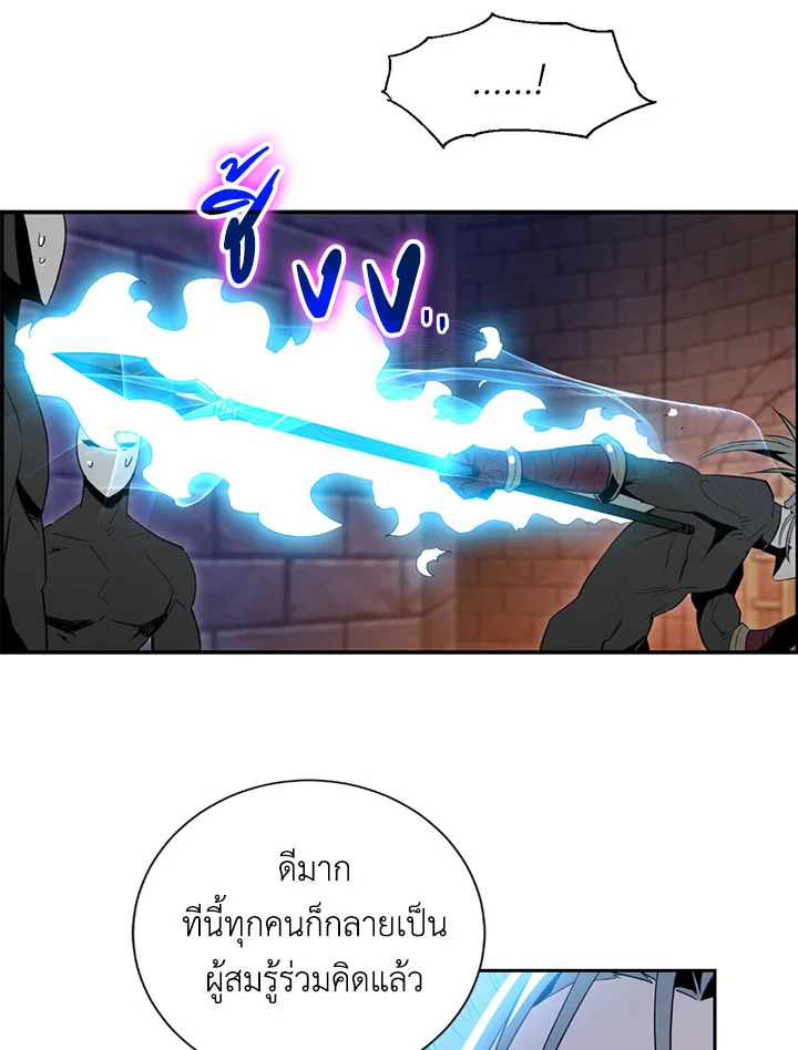 พลทหารโครงกระดูกผู้ม ตอนที่ 91 รูปที่ 54