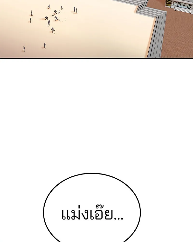 Player ตอนที่ 1 รูปที่ 146