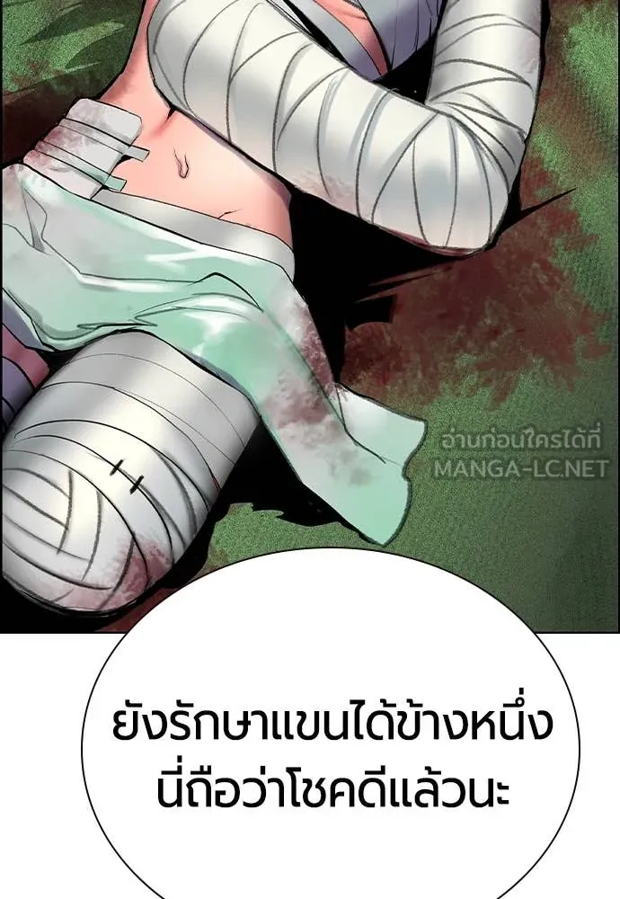 Jungle Juice ตอนที่ 169 รูปที่ 132