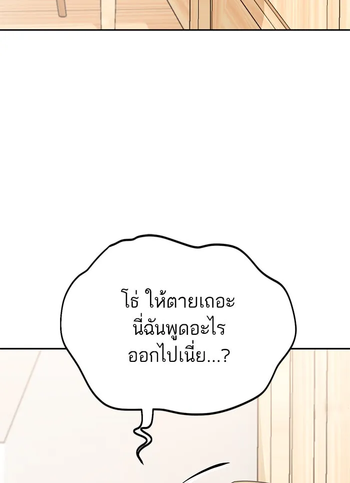 โชคชะตานำพารัก ตอนที่ 58 วิธีนั้น รูปที่ 82