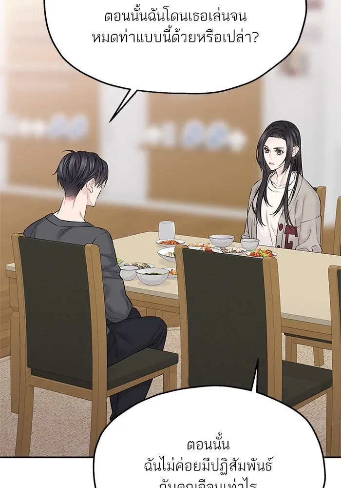 สลับรัก สลับชะตา ตอนที่ 54 รูปที่ 25