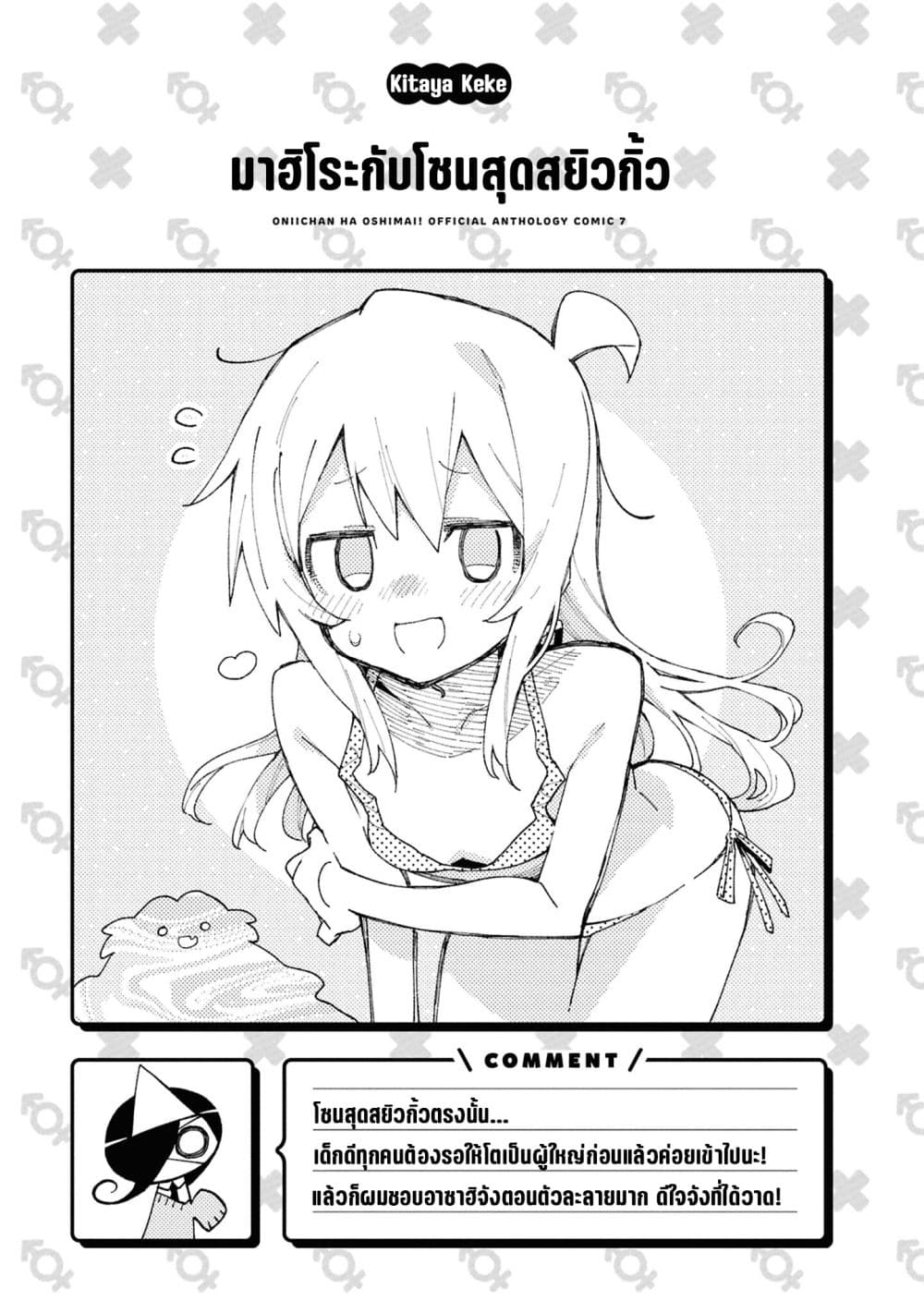 Manga-lc-com อ่านมังงะ อ่านการ์ตูน ออนไลน์ ฟรี Onii-chan wa Oshimai! Koushiki Anthology Comic ตอนที่ 1 2 3 4 5 6 7 8 9 10 11 12 13 14 ฟรี ไม่มีโฆษณา Manga-lc - อ่าน มังงะ อ่าน การ์ตูน ออนไลน์ อ่านมังงะ ฟรี