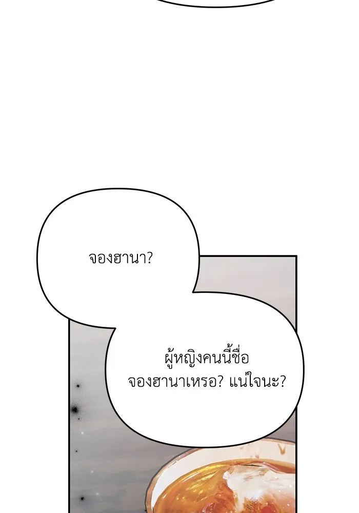 รักน้ำ รักปลา รักเธอนะ ตอนที่ 12 ปลาขี้หึง รูปที่ 7