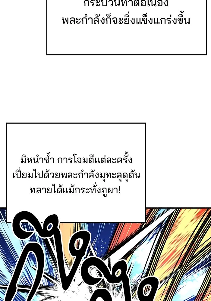 คุณปู่จอมยุทธกับหลานสาวสุดแกร่ง ตอนที่ 49 รูปที่ 68