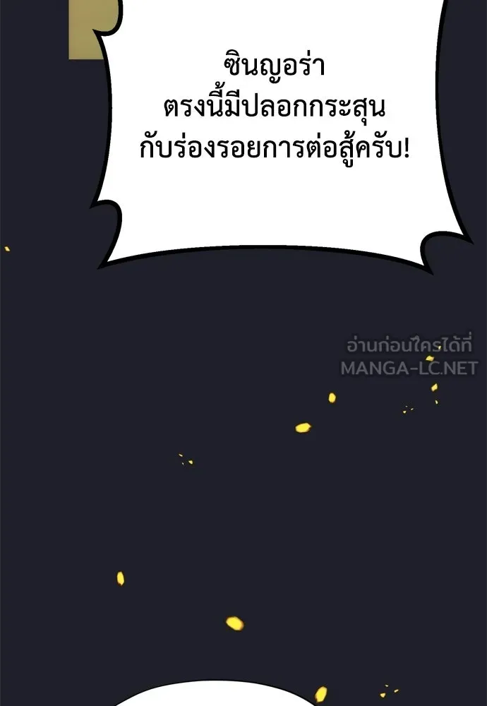 คมเขี้ยวชำระแค้น ตอนที่ 43 รูปที่ 21