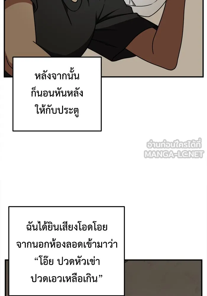 ช่วยเปลี่ยนฉันที ตอนที่ 209. ซีซัน 2  แบคซูยง 1 รูปที่ 78