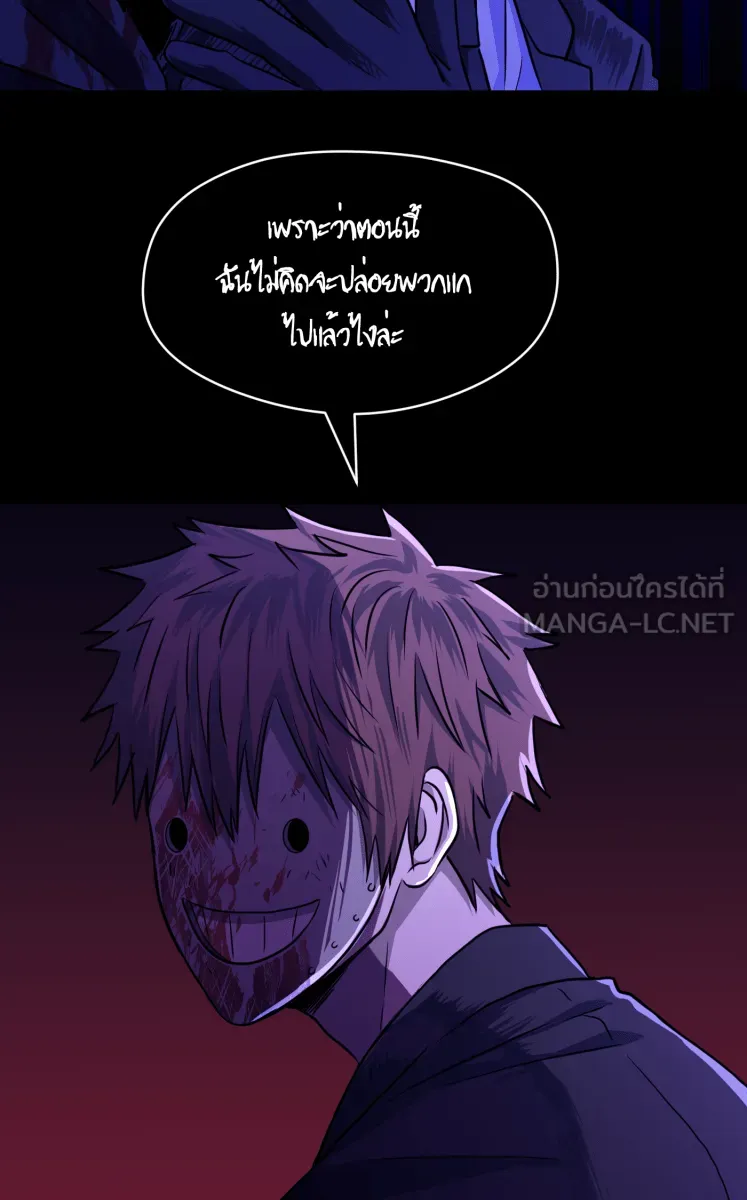 Hunter Game ตอนที่ 73  พักผ่อนนะ รูปที่ 9