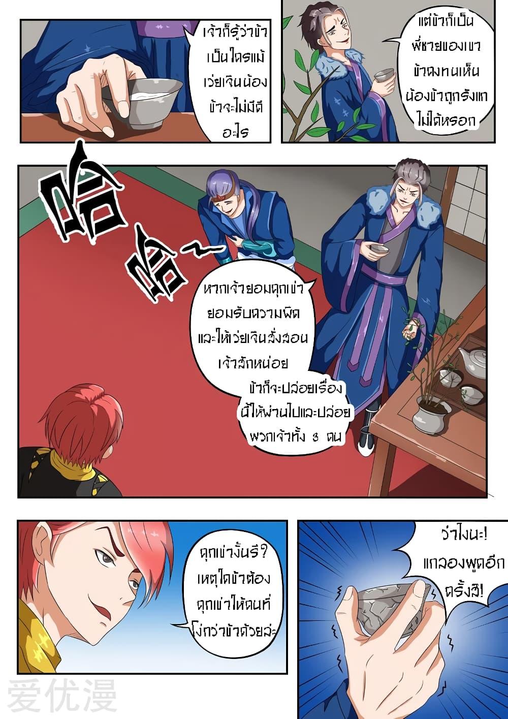 Manga-lc-com อ่านมังงะ อ่านการ์ตูน ออนไลน์ ฟรี Martial Master ตอนที่ 1 2 3 4 5 6 7 8 9 10 11 12 13 14 ฟรี ไม่มีโฆษณา Manga-lc - อ่าน มังงะ อ่าน การ์ตูน ออนไลน์ อ่านมังงะ ฟรี