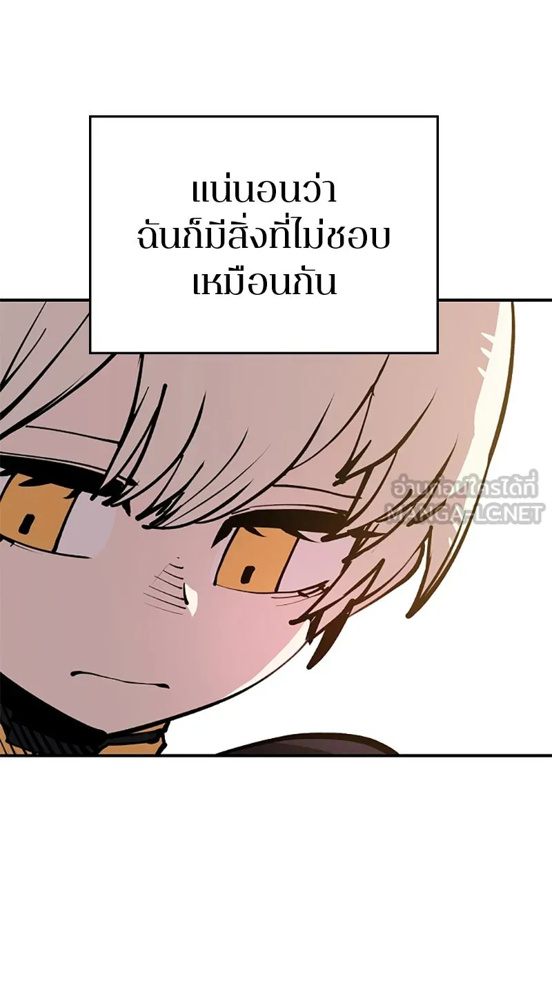 Player ตอนที่ 124 รูปที่ 12