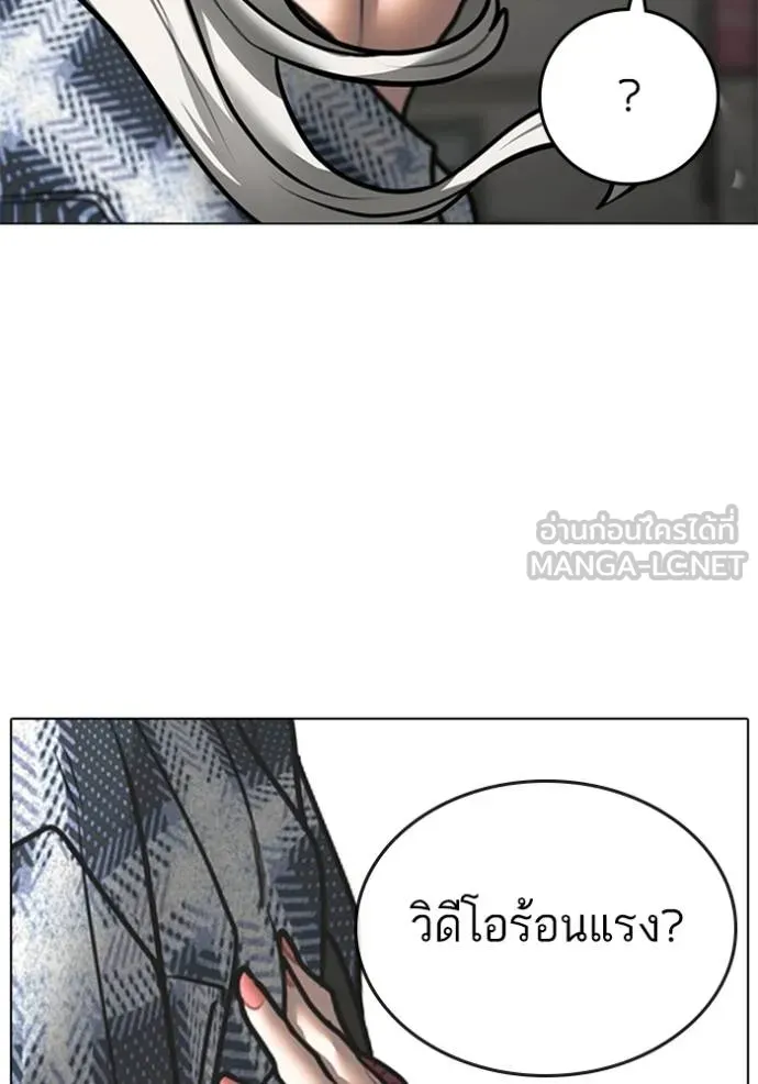 reality ตอนที่ 156 รูปที่ 82