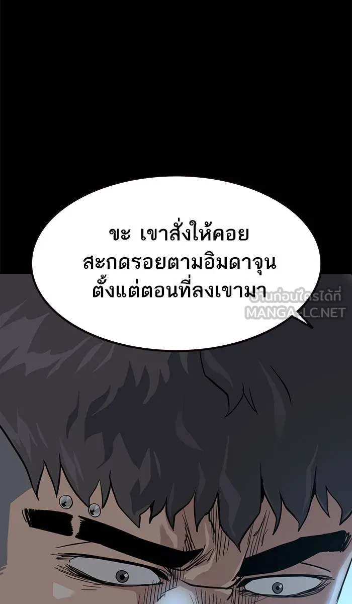 To not die ตอนที่ 41 รูปที่ 18