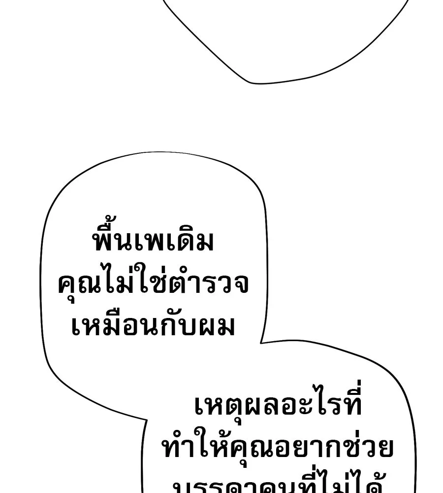 คอลเซ็นเตอร์เปลี่ยนชีวิต ตอนที่ 43 เกิร์ลกรุ๊ปวิกฤติ รูปที่ 80