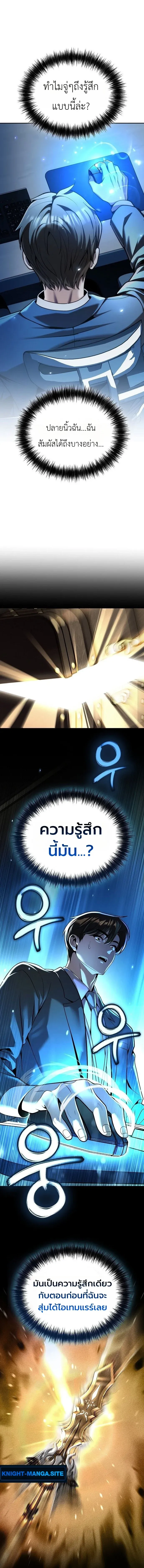 The Money Keeps Piling Up Even If I Spend It ย_งใช_เง_นทำไมม_นย_งเพ_ม ตอนที่ ตอนที่ 1 รูปที่ 28