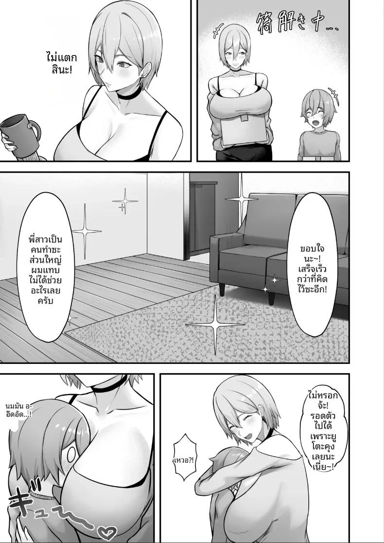 Doujin-Lc- อ่าน โดจิน มังฮวา เกาหลี ญี่ปุ่น จีน แปลไทย เรื่องราวการถูกพี่สาวทรงอึ๋มข้างบ้านที่เพิ่งย้ายมาใหม่ รีดเร้นพลังงานจนหมดตัว (Soma) ตอนที่ 1 2 3 4 5 6 7 8 9 10 11 12 13 14 ฟรี ไม่มีโฆษณา อ่าน โดจิน Manhwa เกาหลี ญี่ปุ่น จีน เรามีครบ คัดมาให้เน้นๆ โดจิน 18+ รับประกันความฟินโดย  Doujin Lc