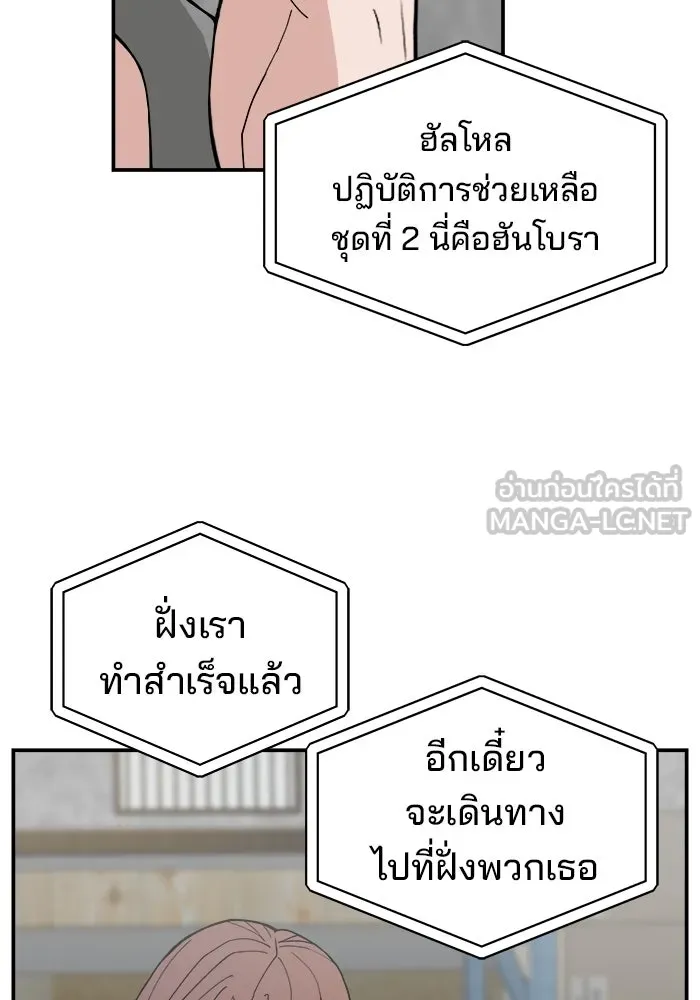 ห้องเรียนสาวแสบ ตอนที่ 75 รูปที่ 111