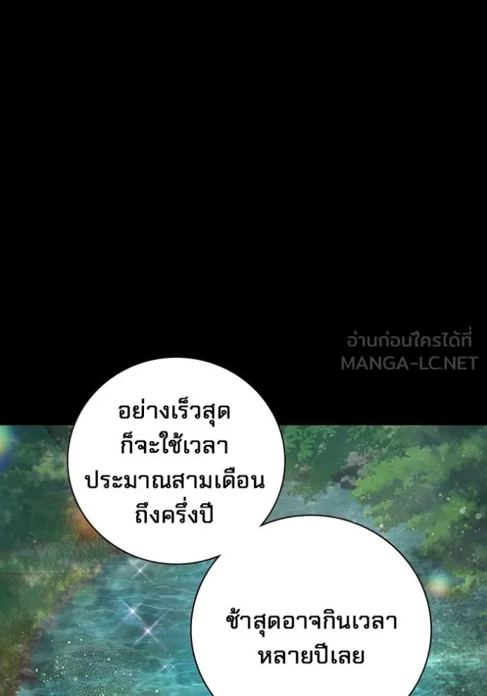 เยาวชนคนคุก ตอนที่ 79 รูปที่ 52