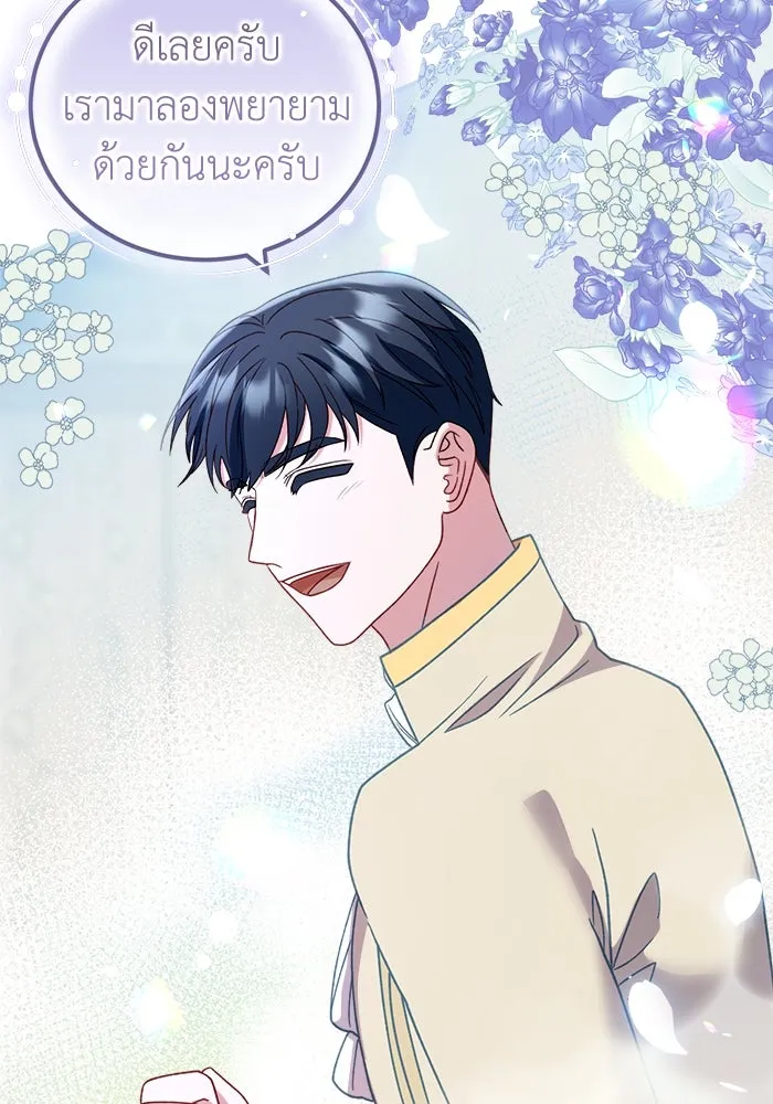 ครอบครัวพรรค์นั้น ฉันไม่มีวันกลับไป ตอนที่ 20 รูปที่ 50