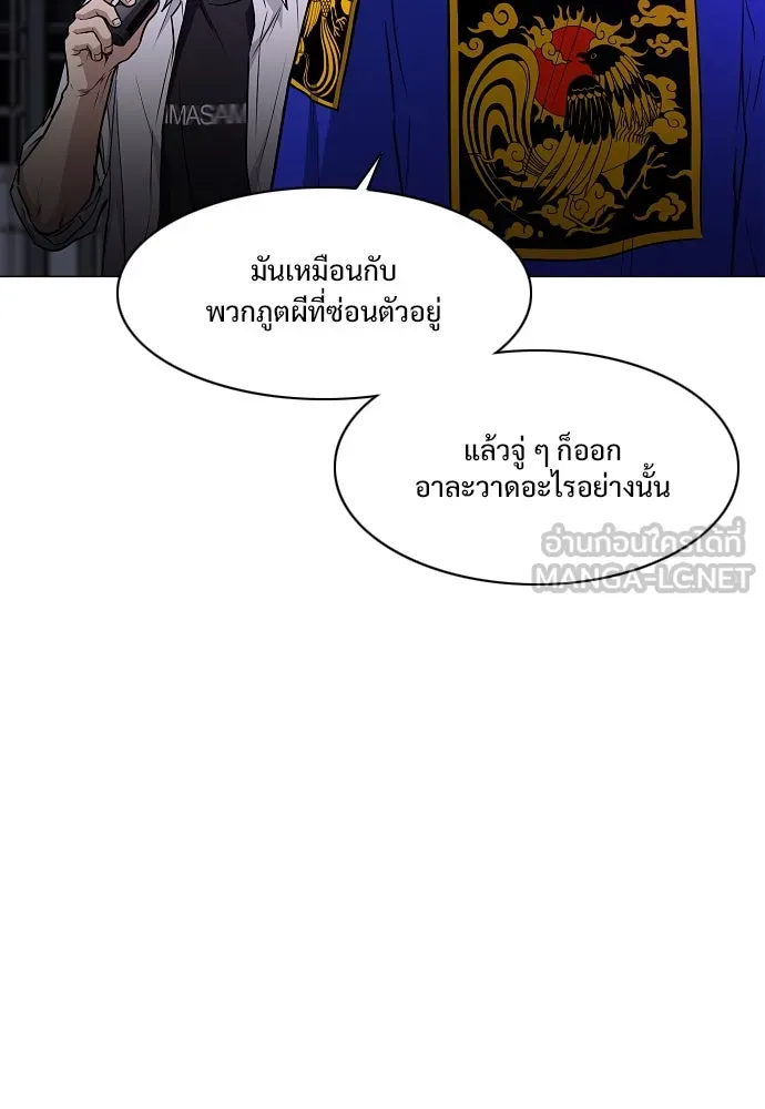 JAKDU ตอนที่ 36 รูปที่ 114