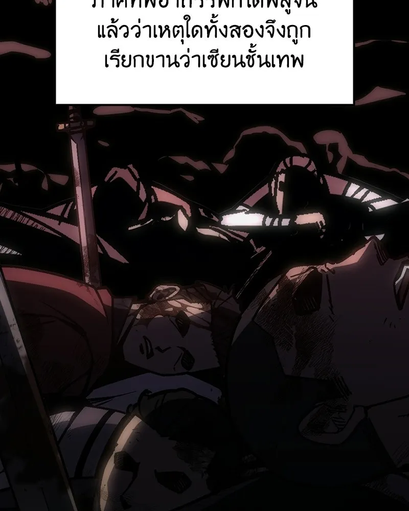 เกิดอีกทีเป็นว่าที่ประมุขลัทธิมาร ตอนที่ 141 รูปที่ 5