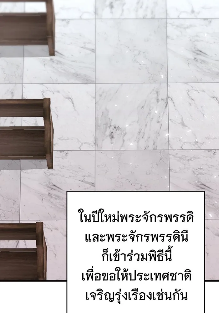 นางร้ายที่ไหนจะมีคุณธรรม ตอนที่ 126 รูปที่ 22