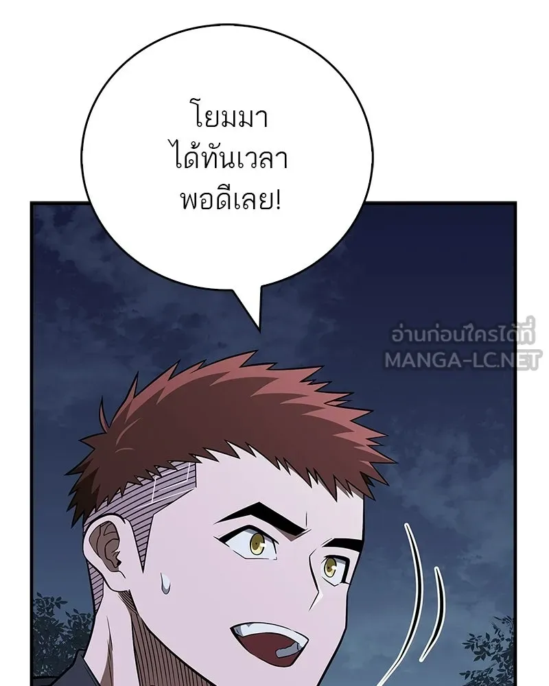 สุดยอดเทรนเนอร์แห่งยุทธภพ ตอนที่ 113 หนึ่งในสามยอดกระบี่แห่งใต้หล้ รูปที่ 111