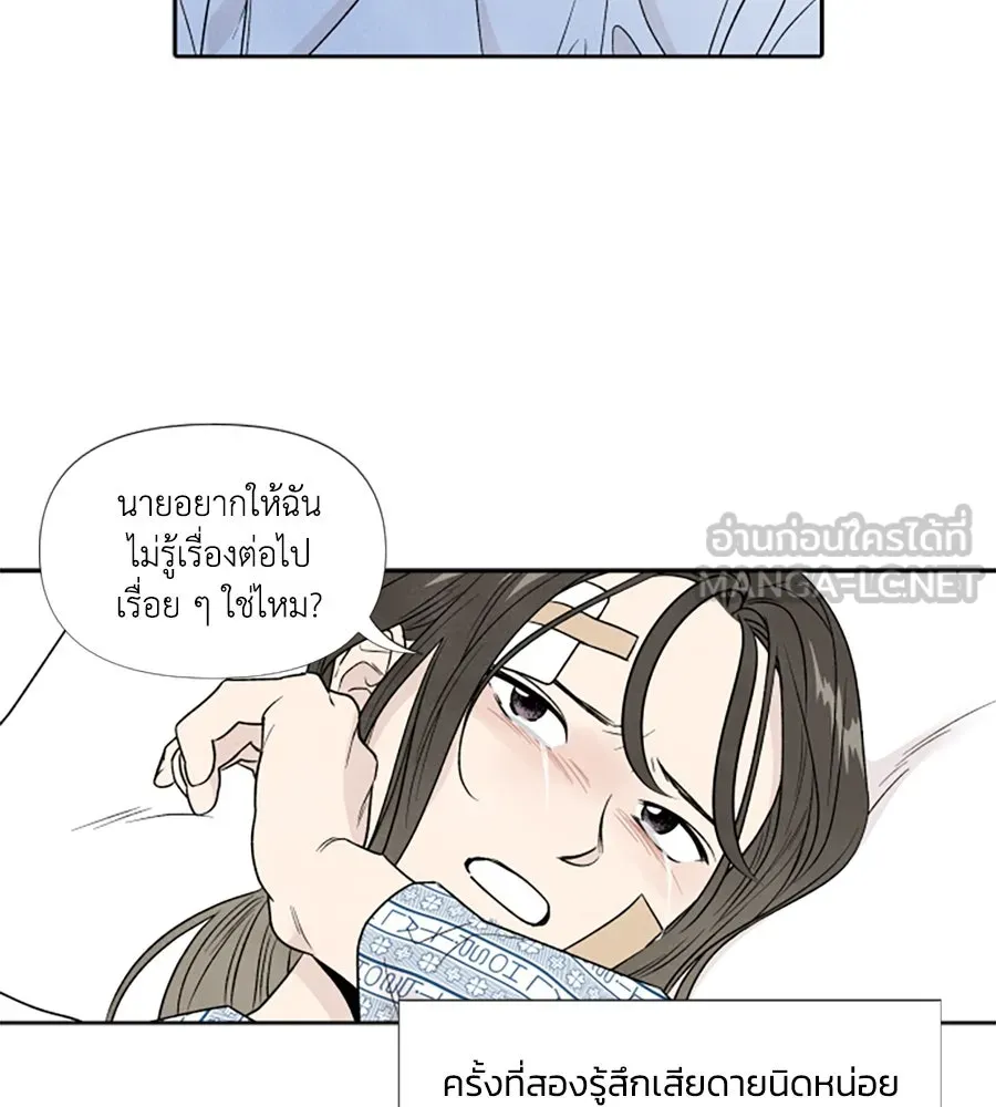 เหตุผลของคนไม่อยากอยู่ ตอนที่ 70 รูปที่ 111