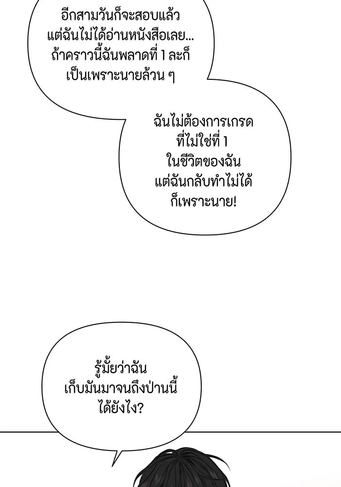 เพียงรุ่งอรุณ ตอนที่ 28 รูปที่ 29