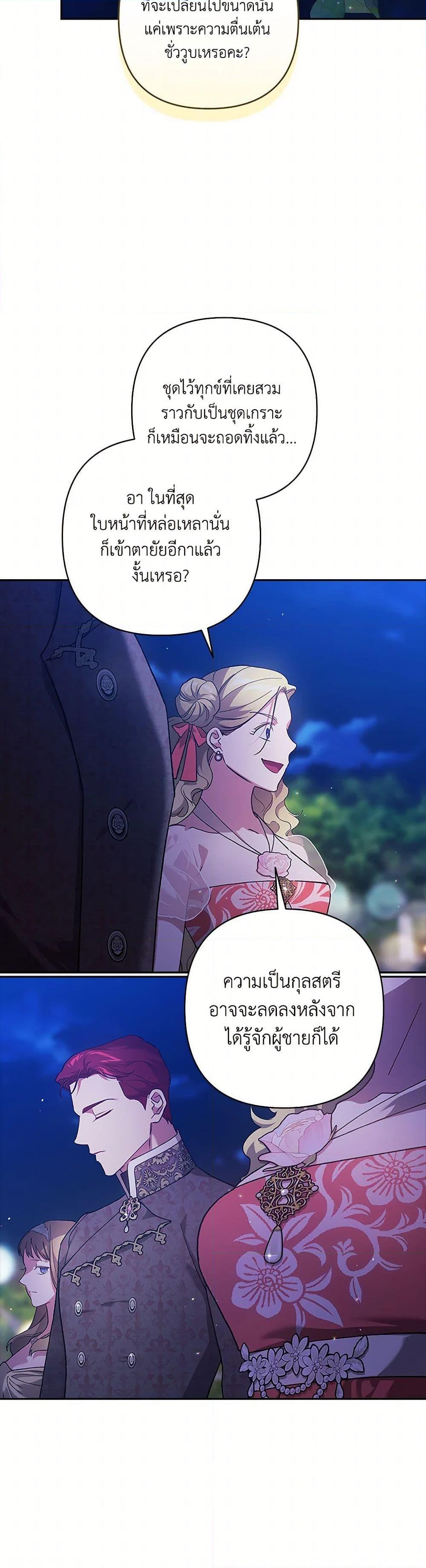 Manga-lc-com อ่านมังงะ อ่านการ์ตูน ออนไลน์ ฟรี The Broken Ring – This Marriage Will Fail Anyway ตอนที่ 1 2 3 4 5 6 7 8 9 10 11 12 13 14 ฟรี ไม่มีโฆษณา Manga-lc - อ่าน มังงะ อ่าน การ์ตูน ออนไลน์ อ่านมังงะ ฟรี