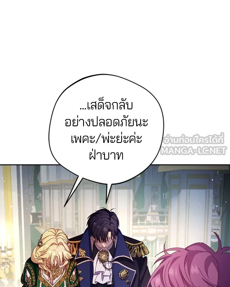 ถ้าเป็นนางร้าย ขอตายดีกว่า ตอนที่ 8 รูปที่ 114