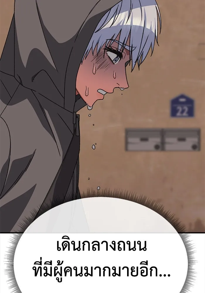 ช่วยเปลี่ยนฉันที ตอนที่ 335. ซีซัน 3 โคดกซู 7 รูปที่ 59