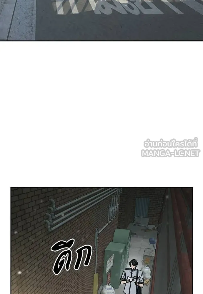 Study Group ตอนที่ 316 รูปที่ 53