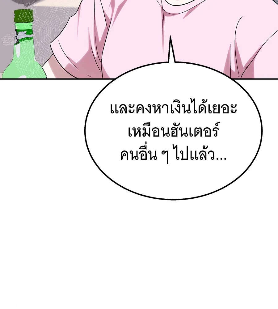 ถึกทนแทงก์แรงก์ C ตอนที่ 10 รูปที่ 106