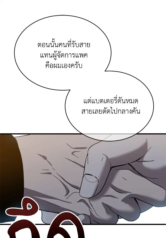 ชีวิตรักฉบับเดจาวู ตอนที่ 13 รูปที่ 47