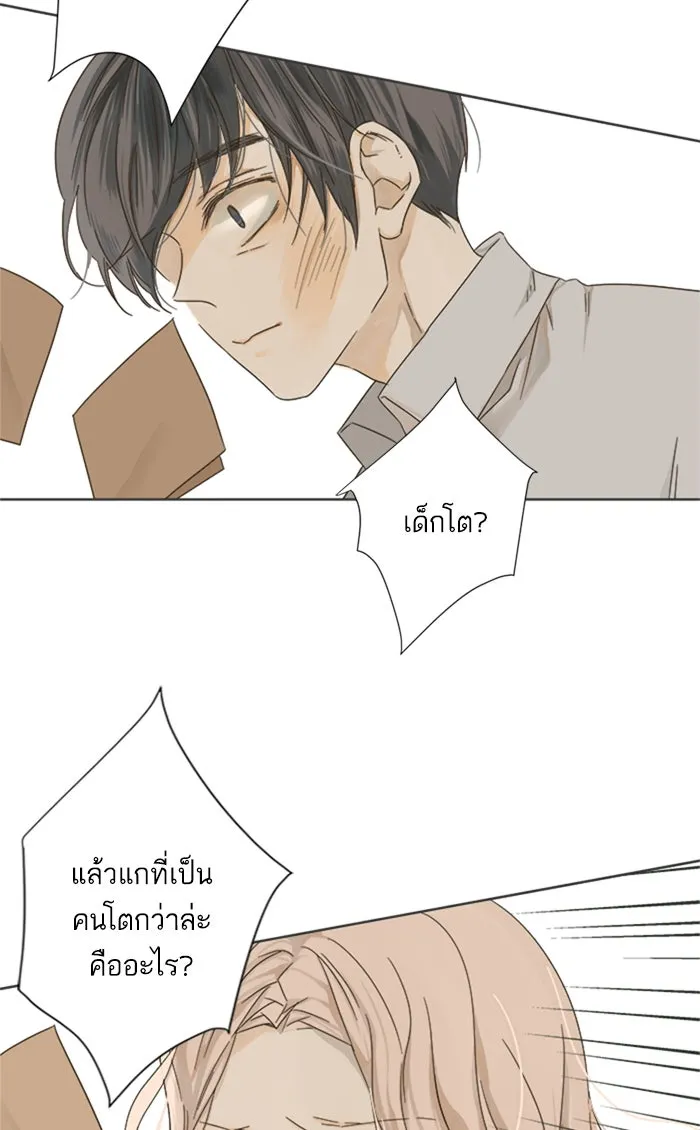 ฉันมันร้าย หรือเพราะโลกไม่น่ารัก ตอนที่ 17 รูปที่ 4