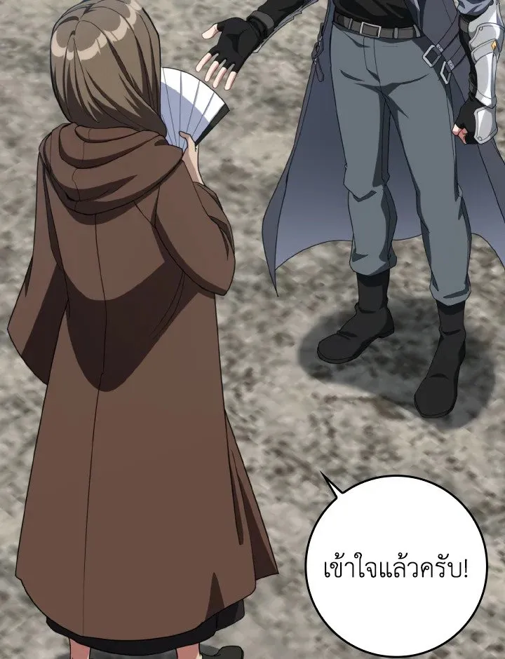 Max Level Player ตอนที่ ตอนที่ 79 รูปที่ 75