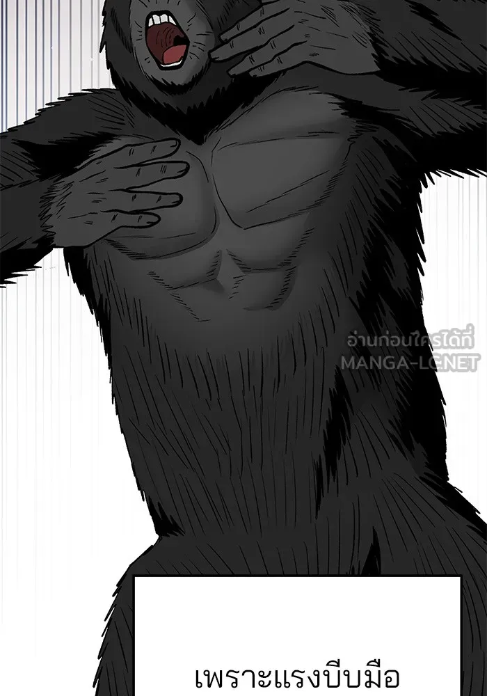 เลวฟาดเลว ตอนที่ 71 รูปที่ 105