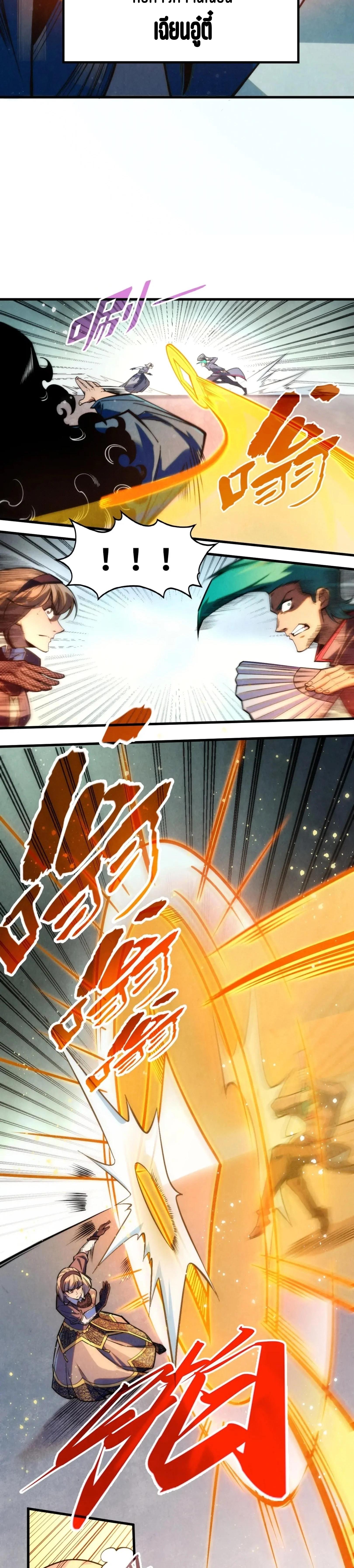 Manga-lc-com อ่านมังงะ อ่านการ์ตูน ออนไลน์ ฟรี The Eternal Supreme ตอนที่ 1 2 3 4 5 6 7 8 9 10 11 12 13 14 ฟรี ไม่มีโฆษณา Manga-lc - อ่าน มังงะ อ่าน การ์ตูน ออนไลน์ อ่านมังงะ ฟรี