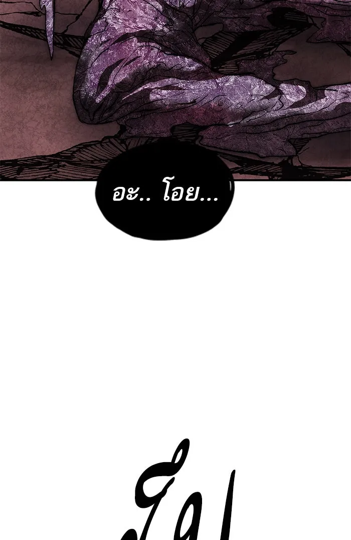 ยอดคนเลเวลทะลุ ตอนที่ 77 มนุษย์ (4) รูปที่ 98