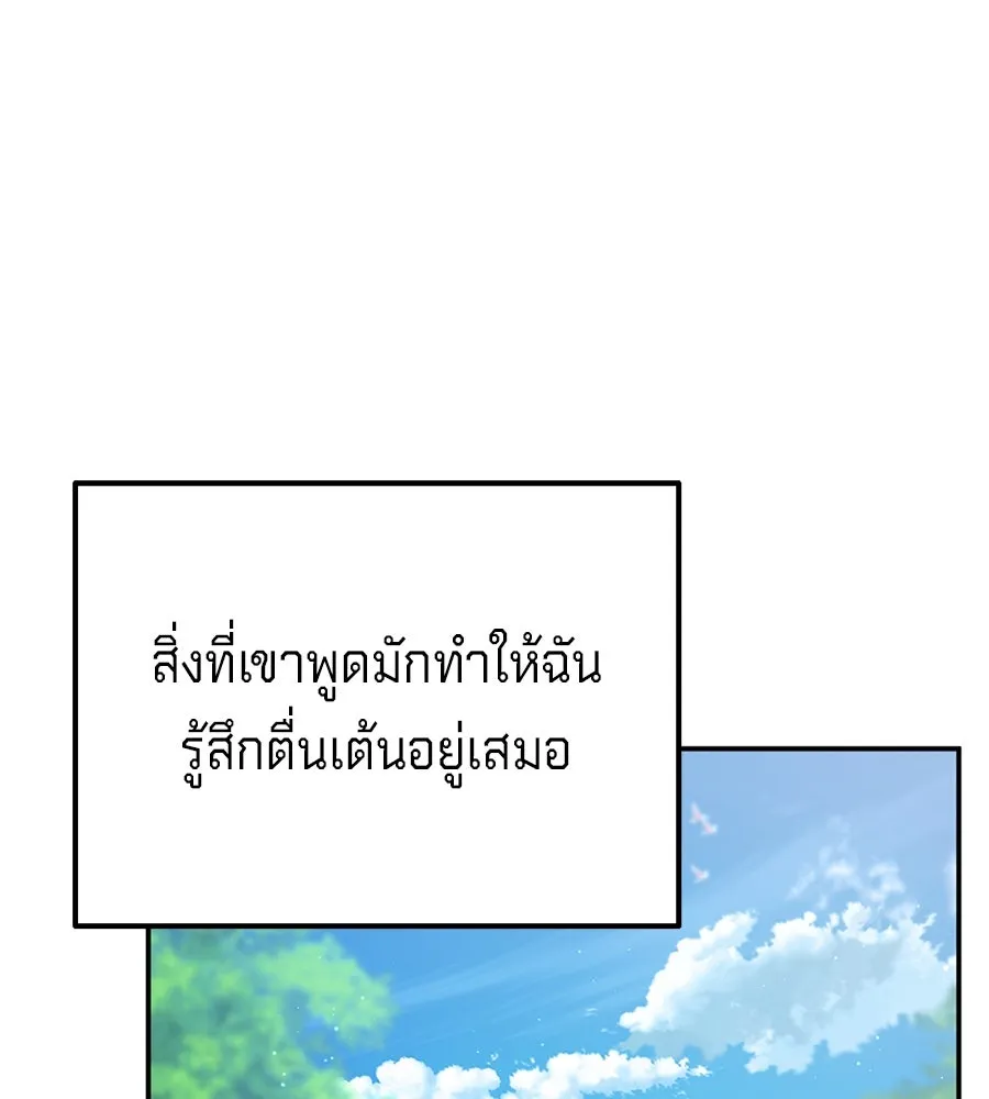 เบื้องหลังรอยยิ้มของเจ้าหญิง ตอนที่ 22 รูปที่ 83