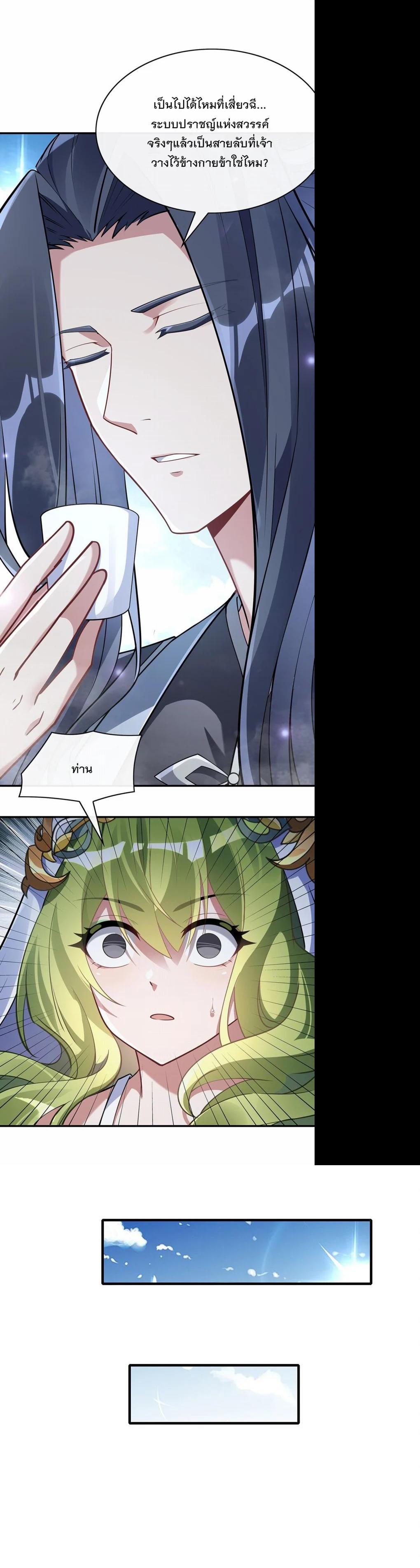 Manga-lc-com อ่านมังงะ อ่านการ์ตูน ออนไลน์ ฟรี My Female Disciples are all Future Masters of the Heavens ตอนที่ 1 2 3 4 5 6 7 8 9 10 11 12 13 14 ฟรี ไม่มีโฆษณา Manga-lc - อ่าน มังงะ อ่าน การ์ตูน ออนไลน์ อ่านมังงะ ฟรี