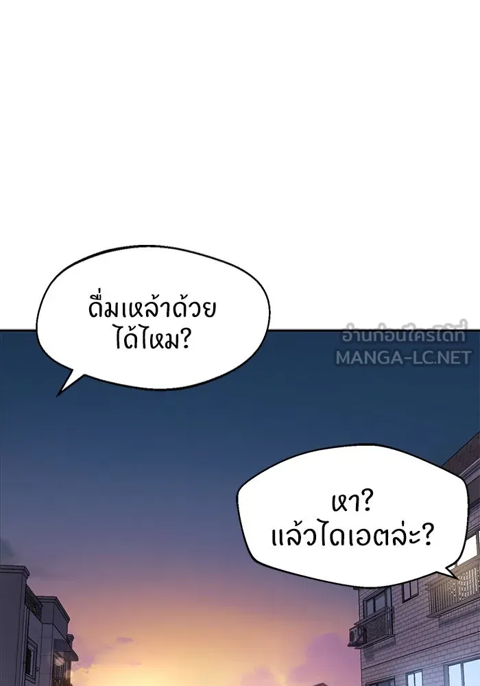 โชคชะตานำพารัก ตอนที่ 41 อีกนิด รูปที่ 117