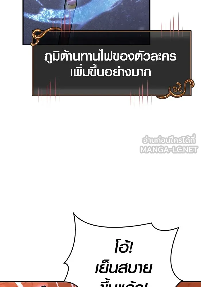 เอาชีวิตรอดในเกมฉบับคนเถื่อน ตอนที่ 112 แดนปีศาจ รูปที่ 75