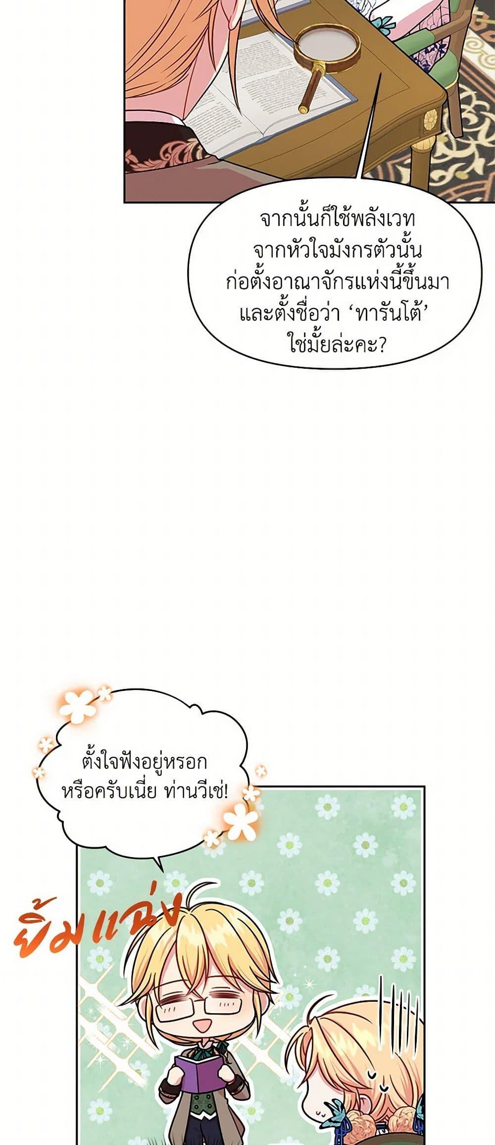 Manga-lc-com อ่านมังงะ อ่านการ์ตูน ออนไลน์ ฟรี My BFF is a Tyrant in Training ตอนที่ 1 2 3 4 5 6 7 8 9 10 11 12 13 14 ฟรี ไม่มีโฆษณา Manga-lc - อ่าน มังงะ อ่าน การ์ตูน ออนไลน์ อ่านมังงะ ฟรี