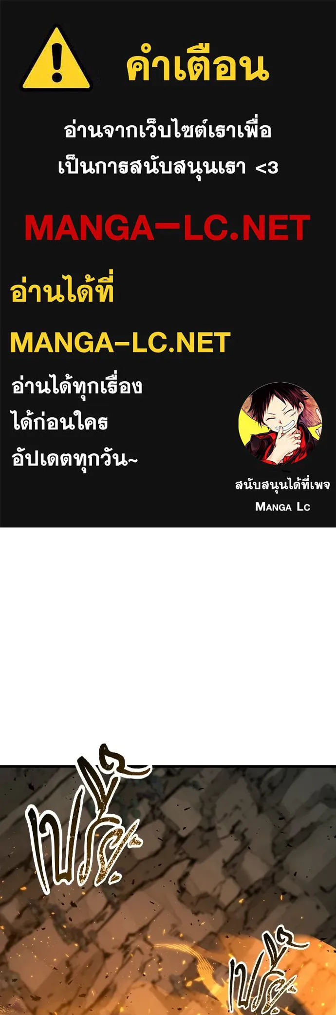 นักล่าฆ่าเพื่อรอด ตอนที่ 17 รูปที่ 1