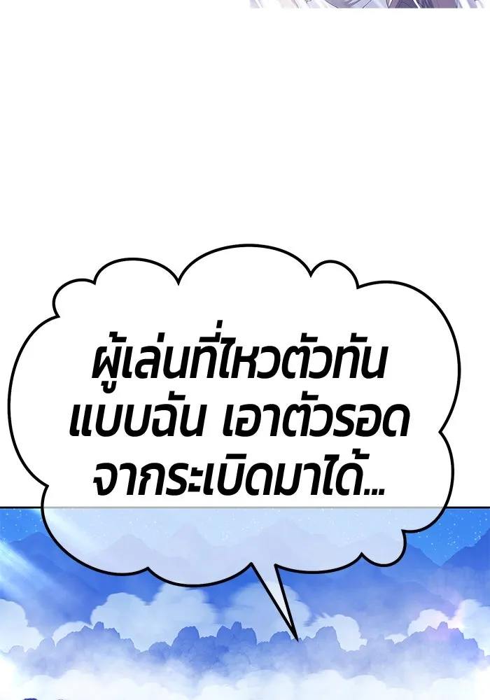 +99 ท่อนไม้พร้อมบวก ตอนที่ 68 รูปที่ 40