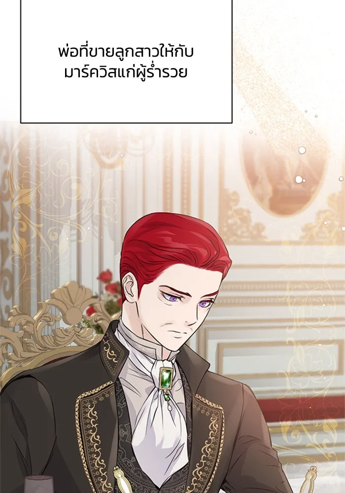 ไหนบอกว่าฉันใกล้ตาย ตอนที่ 1 รูปที่ 38