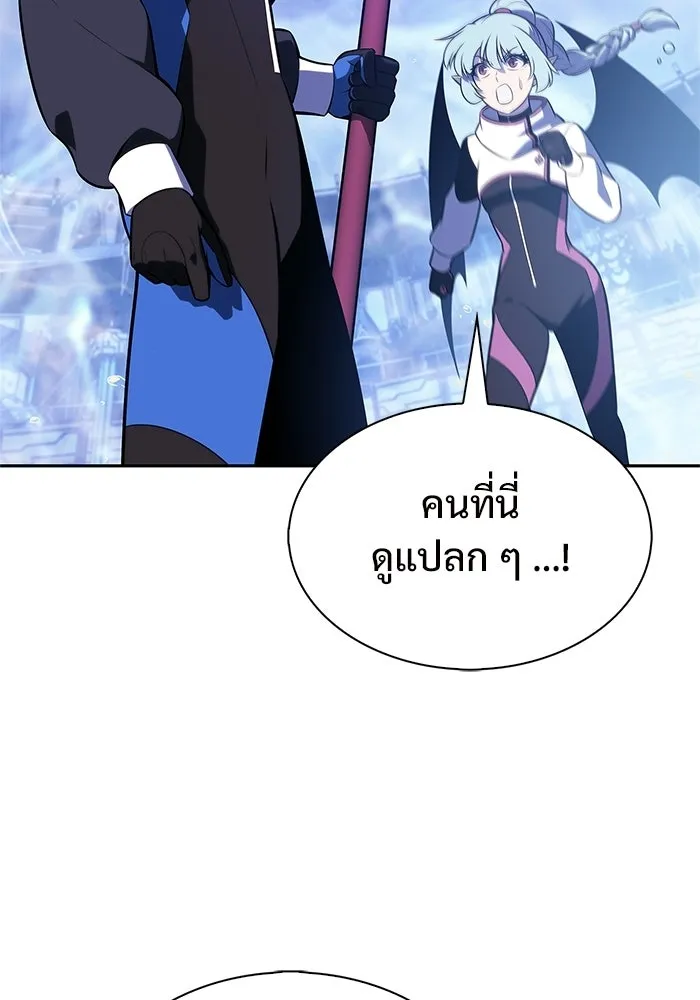 ผู้เล่นหน้าใหม่เลเวลแมกซ์ ตอนที่ 264 เมืองใต้ทะเล 'แอตแลนติส& รูปที่ 152
